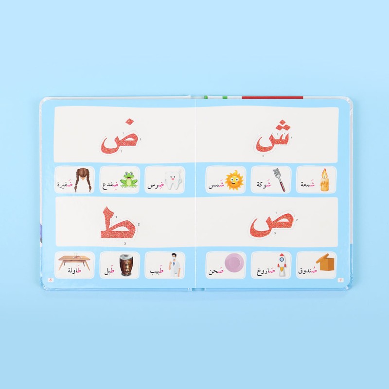 كتاب مونتيسوري الحروف2